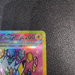 Pikachu ex SAR 234/193 MEGA Dream ex M2a Pokemon Card Japanese 2025 from Japan - Image 4