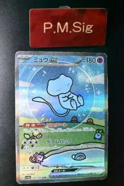 Mew ex 347/190 Shiny Treasure 2023 SAR Japanese Pokemon Card - Image 1