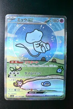 Mew ex 347/190 Shiny Treasure 2023 SAR Japanese Pokemon Card - Image 2