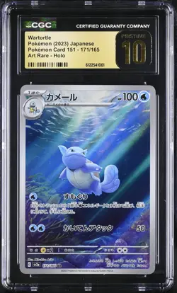 CGC 10 Wartortle 171/165 Art Rare Holo Pokemon Japanese Pristine - Image 1