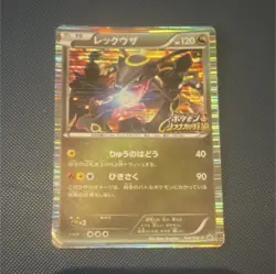 Pokemon TCG Japanese Rayquaza 144/BW-P Holo DMG Nobunaga’s Ambition Promo - Image 1