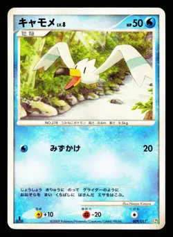 Wingull 009/017 Arceus Deck Grass Fire Pt 2009 Pokemon Japanese MP - Image 1