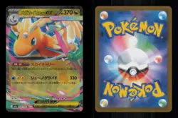 HOLO MEGA DRAGONITE EX DOUBLE RARE 126/193 NM POKEMON - Image 3