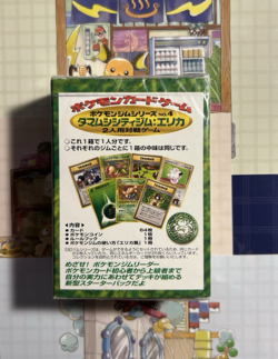 Pokemon TCG Erika "Tamamushi City Gym" Vintage Japanese Deck Brand New / Sealed - Image 2