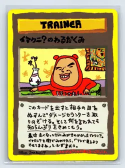 ImakuniU's Nasty Plot Glossy Vending Series 3 Promo Japanese Pokemon Card - Image 1