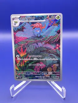 Gloom - Art Rare - 109/108 - sv3: Ruler of the Black Flame - Japanese - Image 1