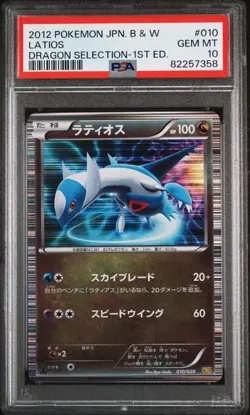 PSA 10 Latios Holo 010/020 1st Edition B&W Dragon Selection Pokemon Card - Image 1