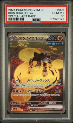 PSA 10 Iron Boulder ex 095/071 SAR Cyber Judge SV5M Japanese Pokemon Card - Image 1