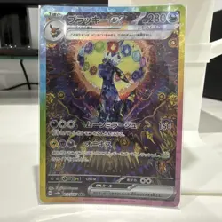 Umbreon ex 217/187 SAR Terastal Festival Japanese Pokemon Card | Near Mint - Image 3