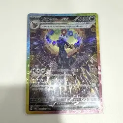 Umbreon ex 217/187 SAR Terastal Festival Japanese Pokemon Card | Near Mint - Image 4