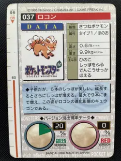 Vulpix Pokemon Card Carddass 037 Red BANDAI 1996 Japanese F/S Japanese Rare - Image 5