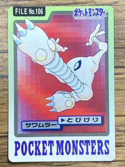 Pokemon Carddass Card Hitmonlee File No.106 Bandai Pocket Monsters 1997 Japan - Image 1