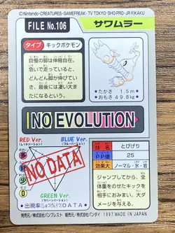 Pokemon Carddass Card Hitmonlee File No.106 Bandai Pocket Monsters 1997 Japan - Image 2