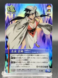 Kukaku Shiba BLEACH Soul Card Battle SR Foil Japanese Bandai Jump S-205 - Image 1