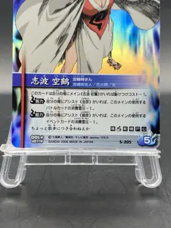 Kukaku Shiba BLEACH Soul Card Battle SR Foil Japanese Bandai Jump S-205 - Image 3