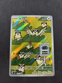 Pidgey 118/108 SV3 AR Ruler Flame Japanese Pokemon NM - Image 1