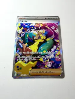 Canari 248/193 SAR Mega Dream EX Full Art Trainer Japanese Pokemon Card NM+ Mint - Image 1