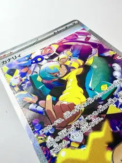 Canari 248/193 SAR Mega Dream EX Full Art Trainer Japanese Pokemon Card NM+ Mint - Image 2