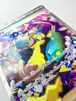 Canari 248/193 SAR Mega Dream EX Full Art Trainer Japanese Pokemon Card NM+ Mint - Image 3