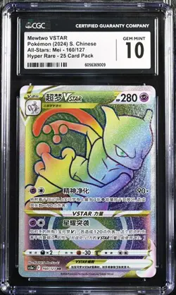 Pokemon CGC 10 GEM Mewtwo VSTAR HR 2024 160/127 CS5aC 25 Card S.Chinese - Image 1