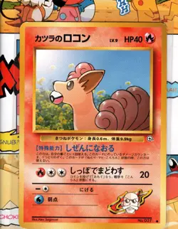 Pokemon TCG Japanese Blaine’s Vulpix No. 037 Gym Challenge Non-Holo NM - Image 1