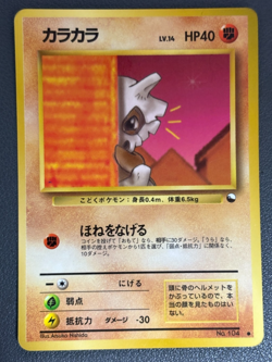 Cubone No.104 Vending Series 3 Old back Vintage Glossy Pokemon Card Japanese - Image 1