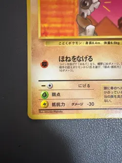Cubone No.104 Vending Series 3 Old back Vintage Glossy Pokemon Card Japanese - Image 5