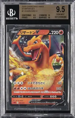 POKEMON JAPANESE SWORD & SHIELD CHARIZARD VMAX STARTER SET CHARIZARD V BGS 9.5 - Image 1