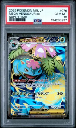 2025 POKEMON JAPANESE M1L-MEGA BRAVE SUPER RARE #076 MEGA VENUSAUR EX PSA 10 - Image 1