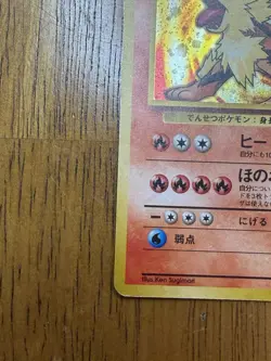 Pokemon TCG Blaine's Arcanine No.059 Holo Rare Japanese Gym Challenge - Image 5
