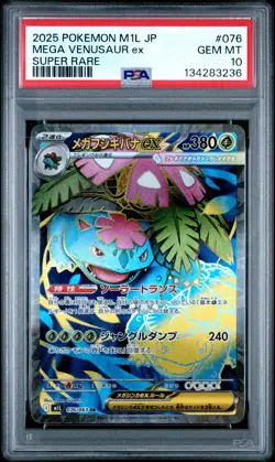 2025 POKEMON JAPANESE M1L-MEGA BRAVE SUPER RARE #076 MEGA VENUSAUR EX PSA 10 - Image 1