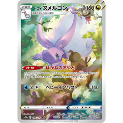 Hisuian Goodra 196/172 S12A VSTAR Universe Art Rare (AR) NM Japanese Pokemon TCG - Image 1