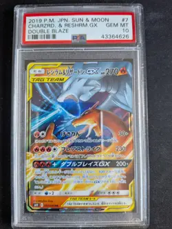 Pokemon TCG Charizard And Reshiram Gx Double Blaze PSA 10 Japanese - Image 1