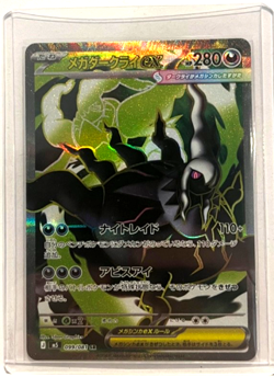 Mega Darkrai ex SR 099/081 M5 Abyss Eye Japanese Pokemon Card NM - Image 1
