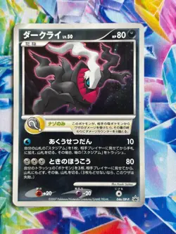 Pokemon TCG Darkrai - 046/DP-P DP-P Promotional cards MP - Image 1