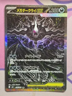Nintendo Pokemon TCG Japanese Mega Darkrai EX 114/081 SAR Full Art Holo NM CLEAN - Image 1