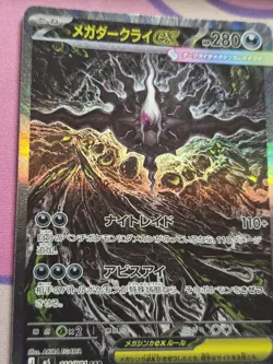 Nintendo Pokemon TCG Japanese Mega Darkrai EX 114/081 SAR Full Art Holo NM CLEAN - Image 2