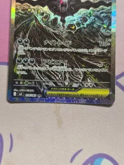 Nintendo Pokemon TCG Japanese Mega Darkrai EX 114/081 SAR Full Art Holo NM CLEAN - Image 4