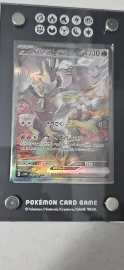 Reshiram EX SAR 168/086 SV11W: White Flare Pokemon Card Japanese 2025 NM - Image 3