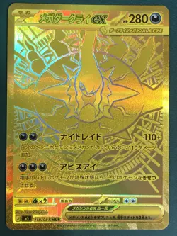 Pokemon TCG-Mega Darkrai EX 118/081 MUR M5 Abyss Eye Full Art Holo Japanese NM/M - Image 1