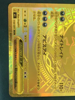 Pokemon TCG-Mega Darkrai EX 118/081 MUR M5 Abyss Eye Full Art Holo Japanese NM/M - Image 3