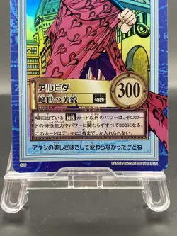 Alvida One Piece Carddass Hyper Battle Japanese Vintage Foil S56 - Image 3