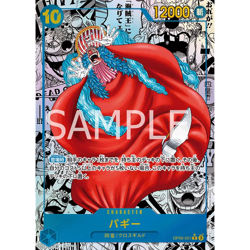 One Piece TCG Japanese Emperors in the New World (OP09) Booster Box - Image 5