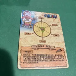 🔥Tony Tony Chopper RARE R Gold Holofoil One Piece Anime TCG CCG HZ01023🔥 - Image 2