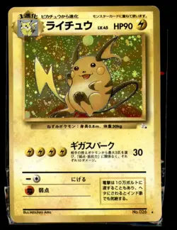 1997 Pokemon Mystery of the Fossils JP Raichu Rare Holo #026 - Image 1