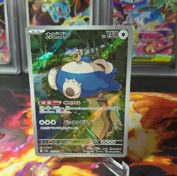 Snorlax AR 181/165 Japanese Pokemon 151 Art Rare Pokemon TCG - Image 1