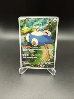 Pokemon Snorlax AR 181/165 Japanese Scarlet & Violet 151 - Image 1