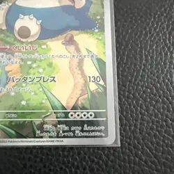 Snorlax AR 181/165 Japanese NM Pokemon 151 Art Rare Pokemon TCG - Image 4
