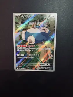 Pokemon TCG Snorlax 181/165 AR SV2a Art Rare Card 151/JAPANESE - Image 1
