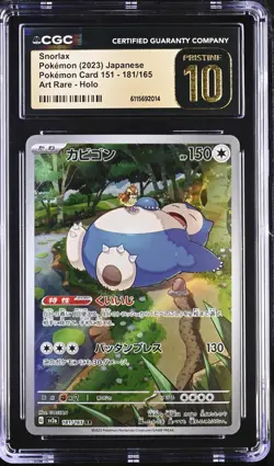 CGC Pristine 10 Japanese Pokemon Snorlax AR 181/165 sv2a: Pokemon 151 - Image 1